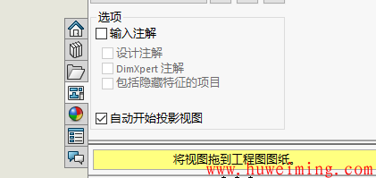5.png SolidWorks视图调色板已过时,单击刷新更新视图调色板