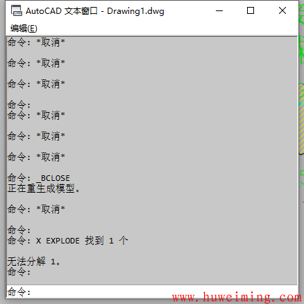 AutoCAD块无法分解