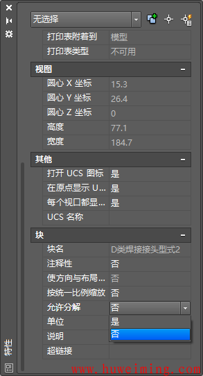 AutoCAD块无法分解