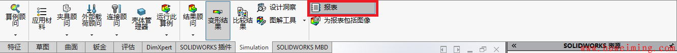 solidwroks-simulation出应力分析报表-提示无法实例化MSword